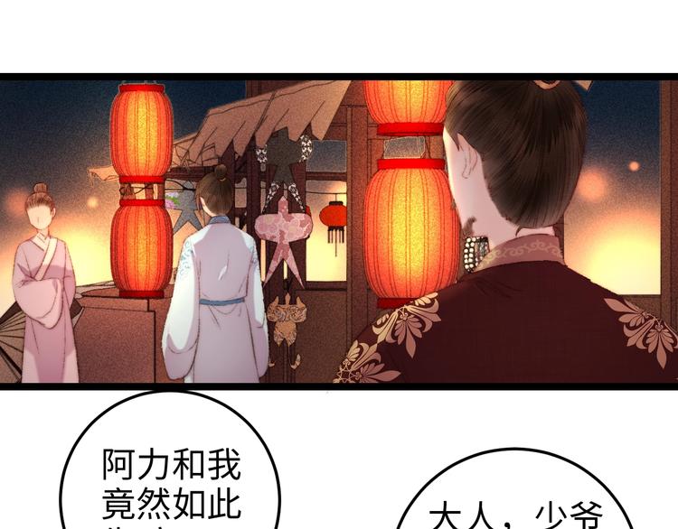 第101话 求诊11