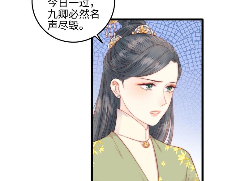 第74话 回府赴宴81