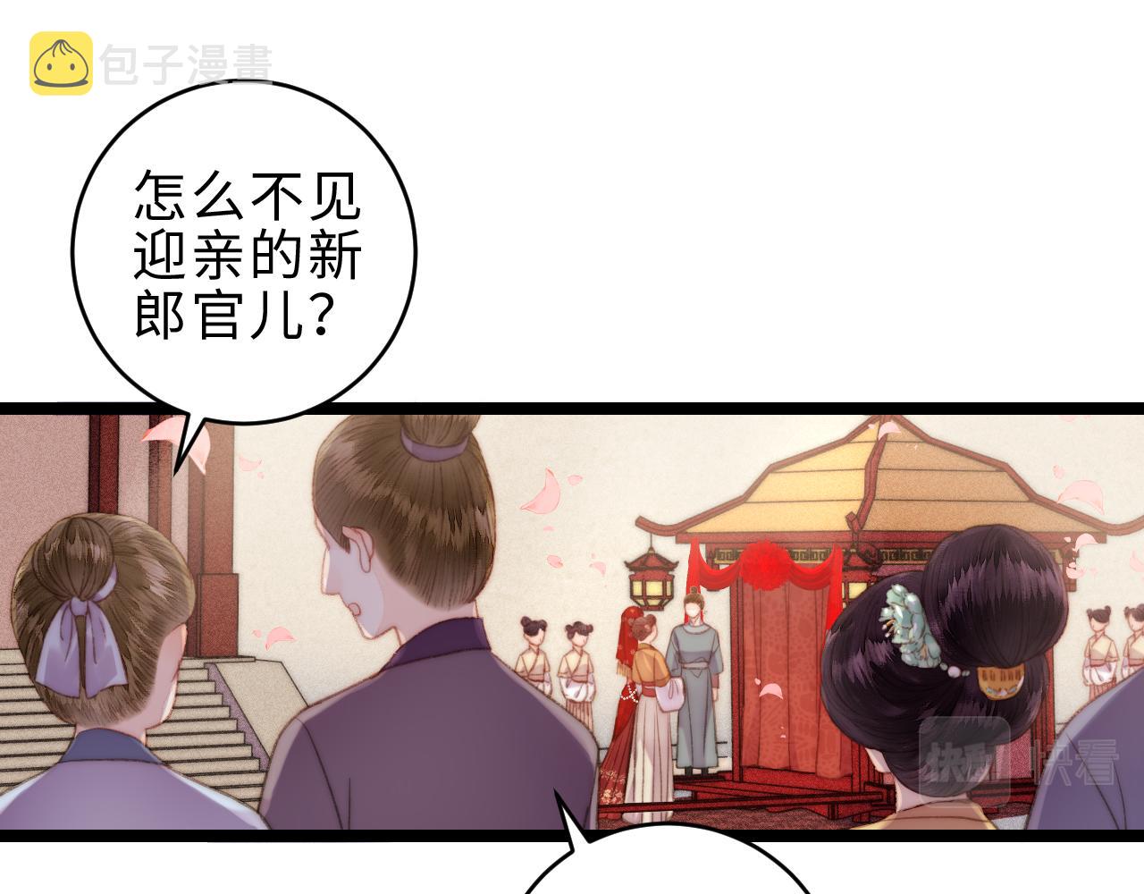 第149话 婚 礼30