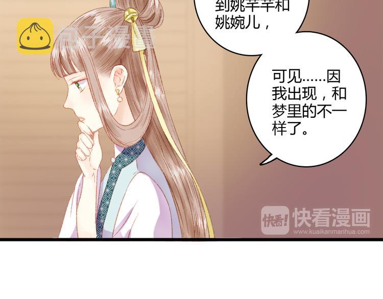 第5话 这一世 因我而改变42