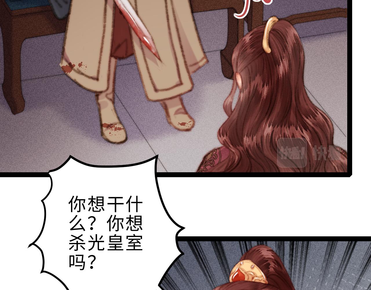 第153话 太孙之子26