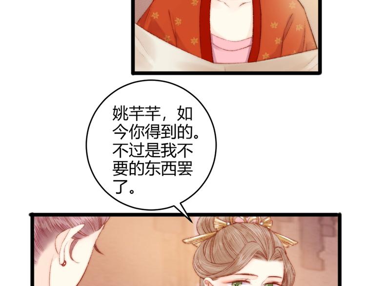 第53话 卿本佳人58