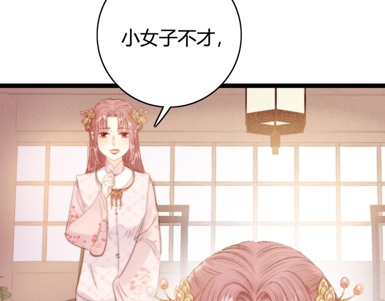 第31话 嫡女风范90