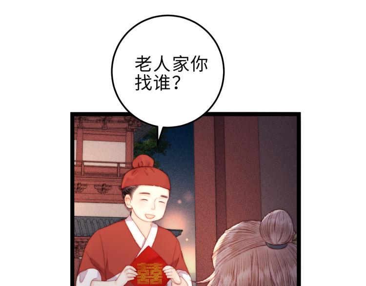 第126话 下聘61