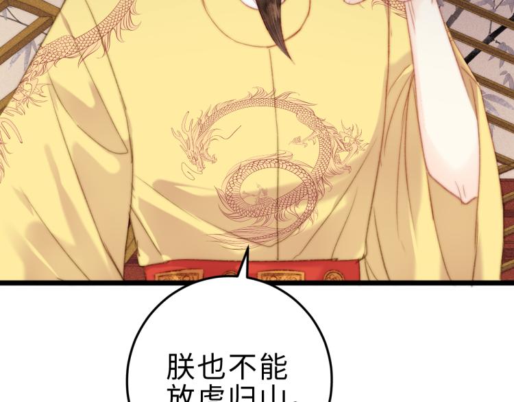 第136话 刺杀54