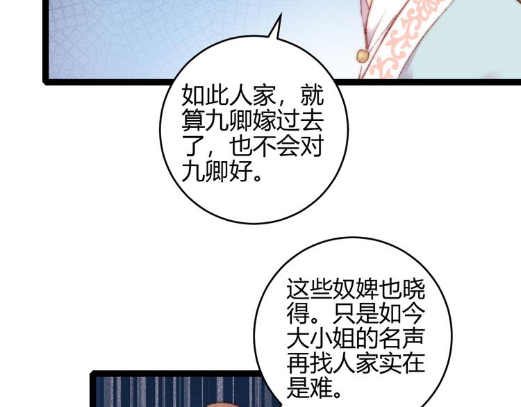 第59话 良人19