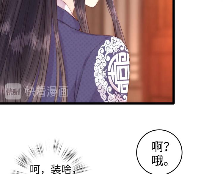 第69话 讨她欢心67