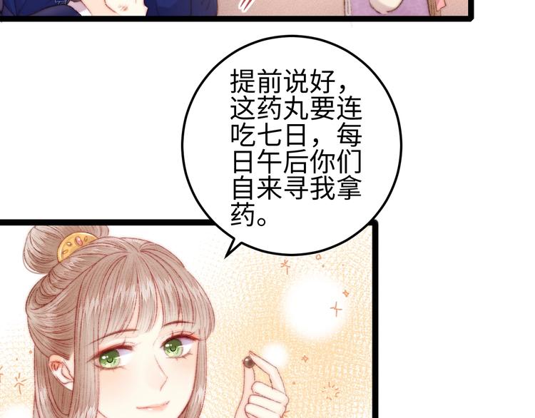 第99话 解药8