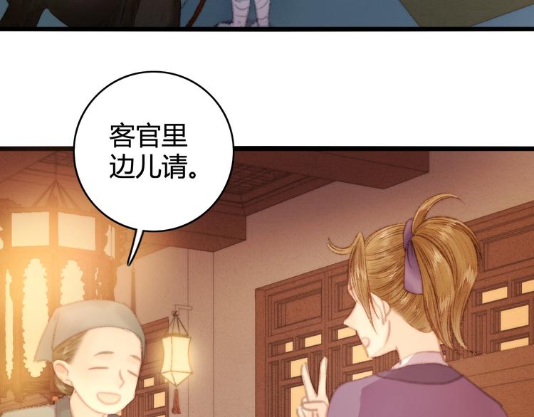 第27话 与君一别51
