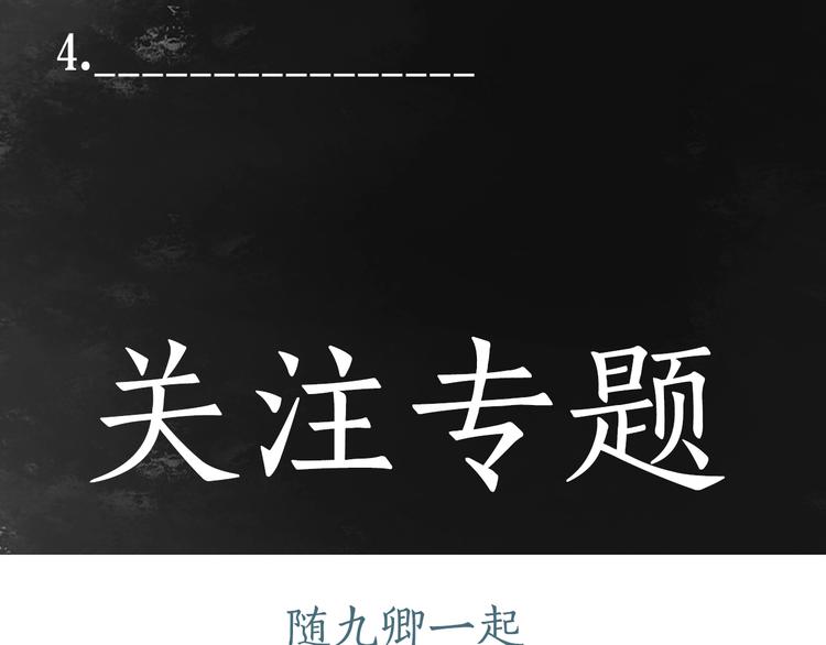 第21话 升迁98