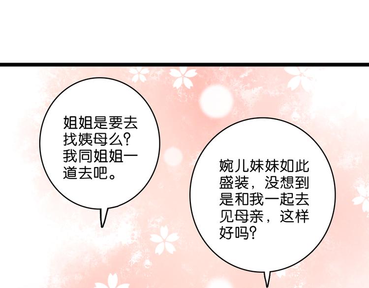 第11话 打脸白莲花17