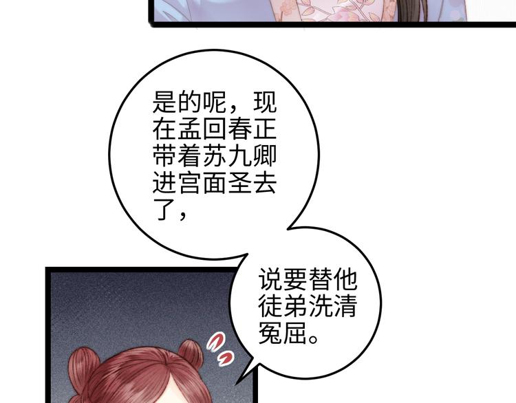 第122话 尚方宝剑47