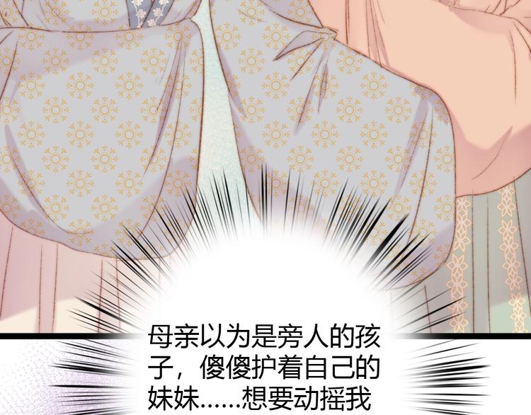 第39话 自作孽71