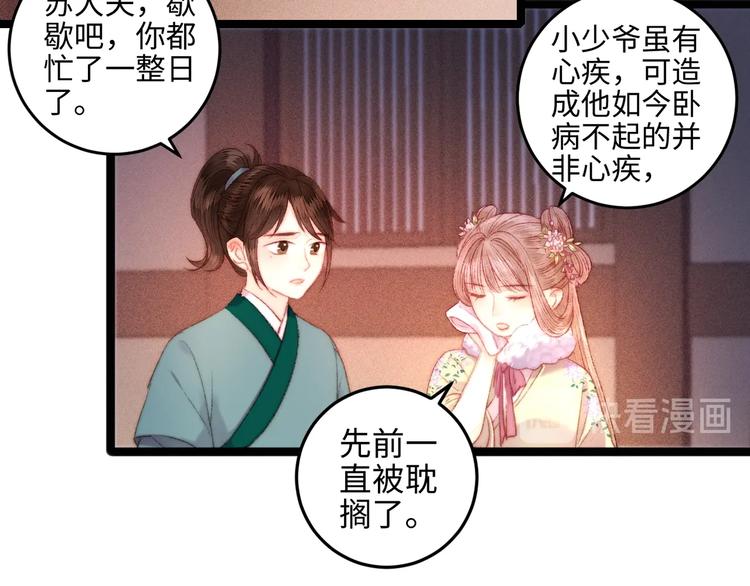 第92话 病愈26
