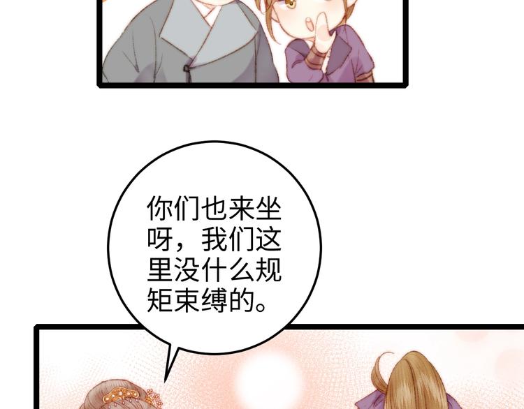 第86话 贺年45