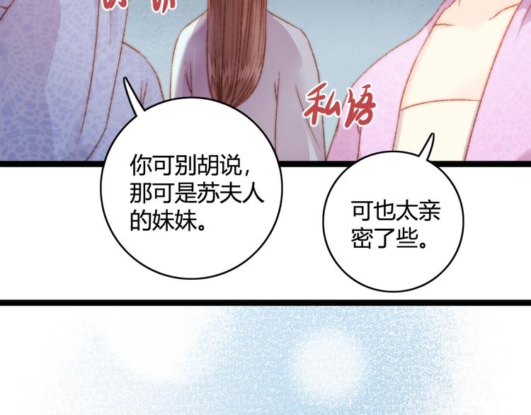 第23话 平妻43