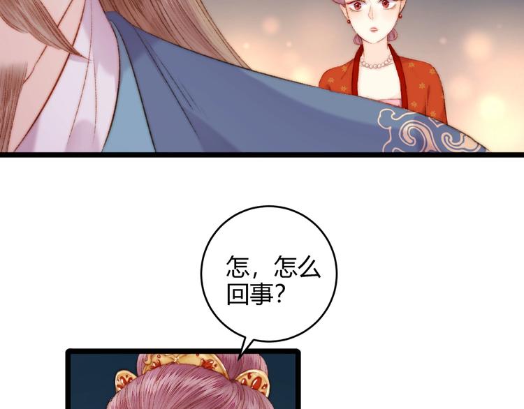第53话 卿本佳人77