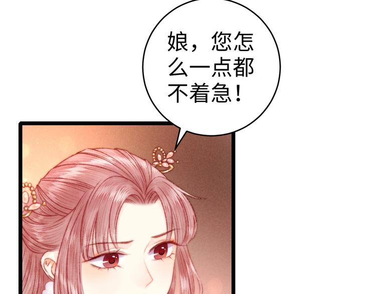 第69话 讨她欢心37