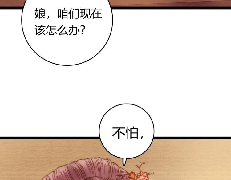 第20话 风雨欲来30