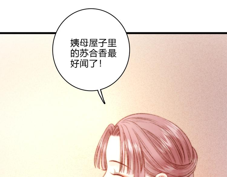第16话 毒计76