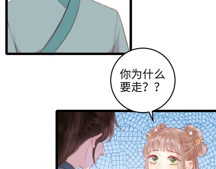 第95话 下马威11