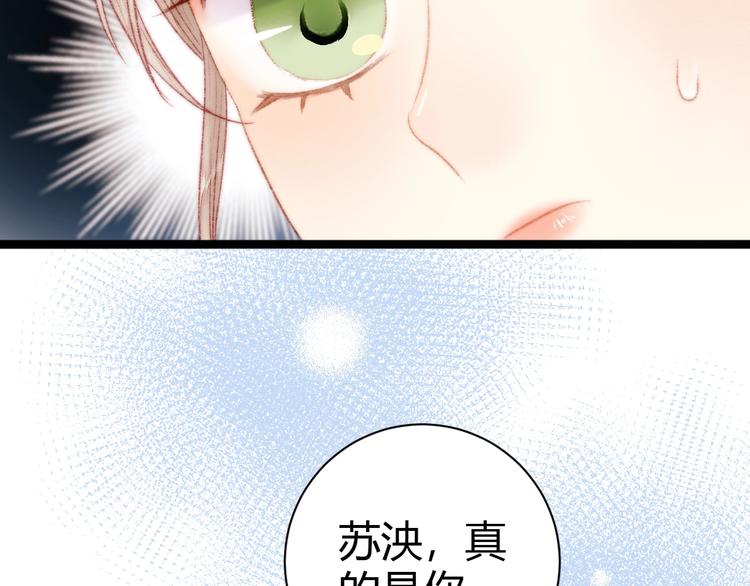 第47话 你是苏泱？40