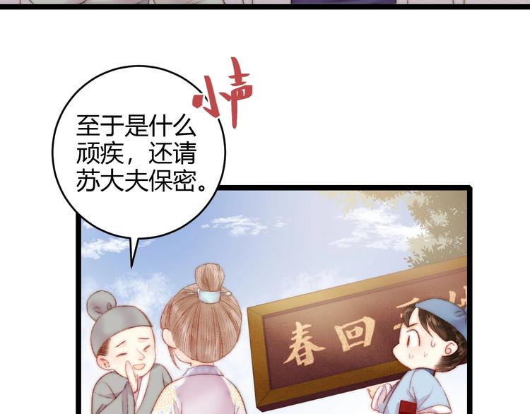第63话 生气50