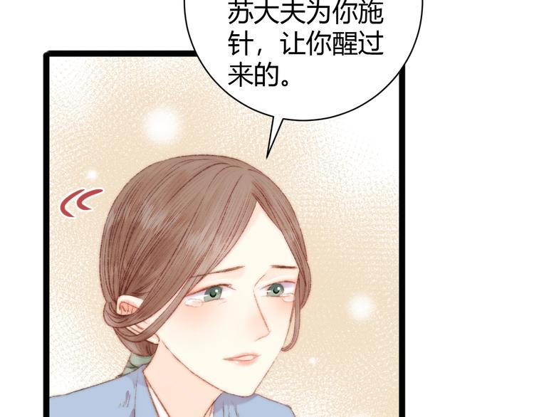 第46话 医手翻云57