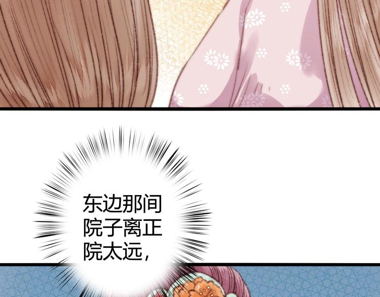 第28话 妾的本分22