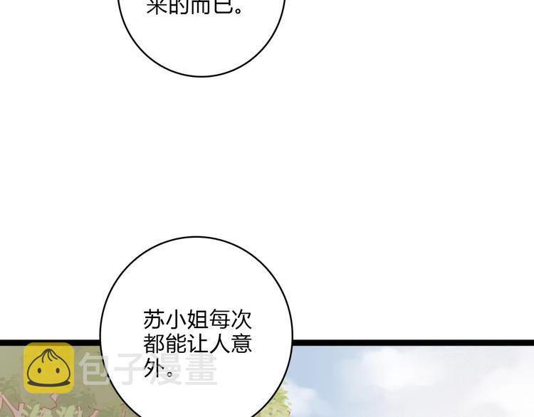 第19话 好看的他54