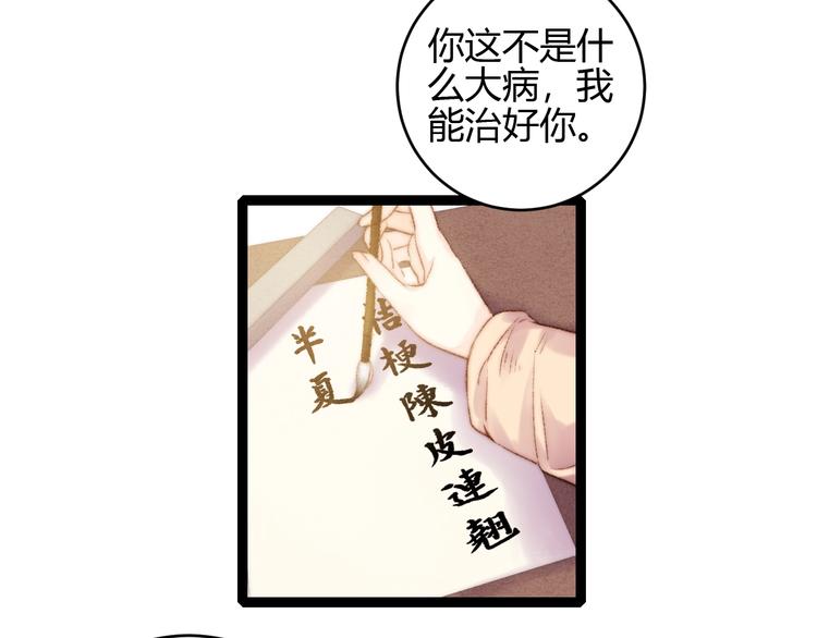 第58话 守护你31