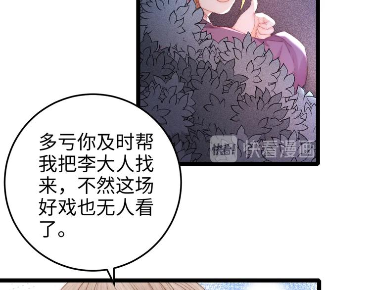 第91话 命里有我45
