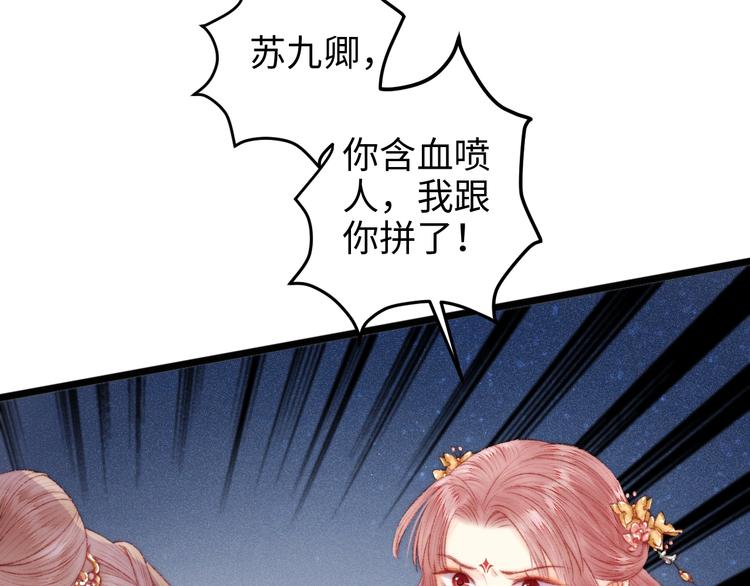 第77话 你不会有事19