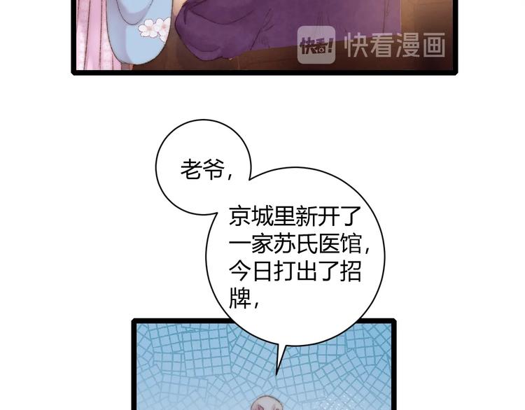 第62话 疑难杂症10