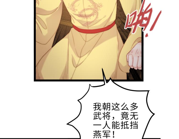 第137话 兵权18