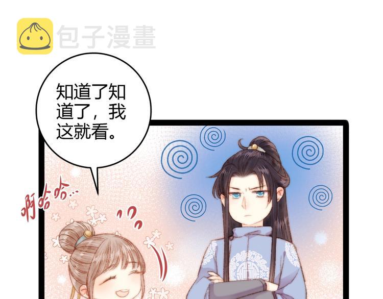 第49话 一言为定17