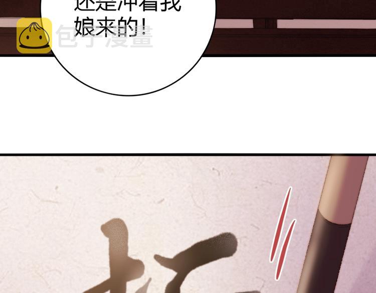 第37话 小人得志62