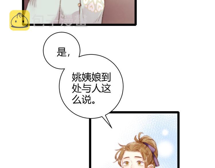 第60话 煽风点火65