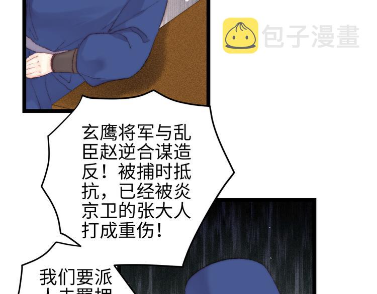 第117话 中计了76