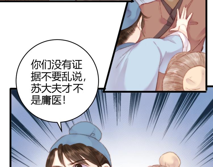 第64话 诬陷48