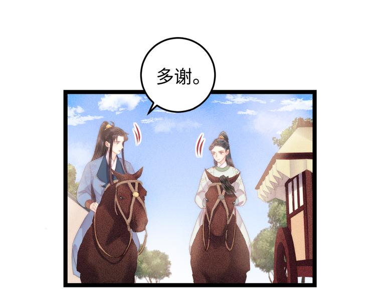 第122话 尚方宝剑43
