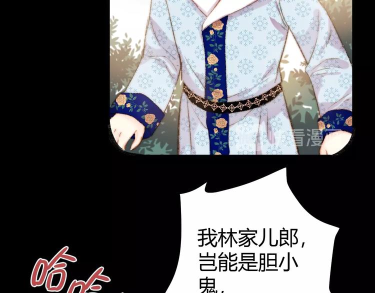 第47话 你是苏泱？22