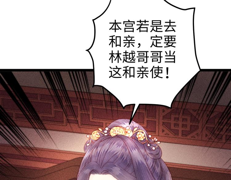 第101话 求诊61