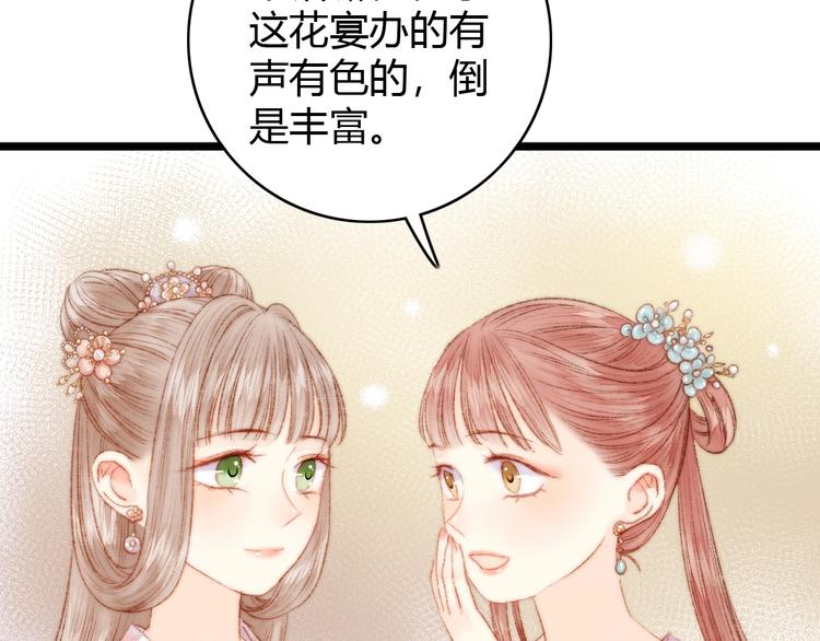 第38话 鸿门宴13
