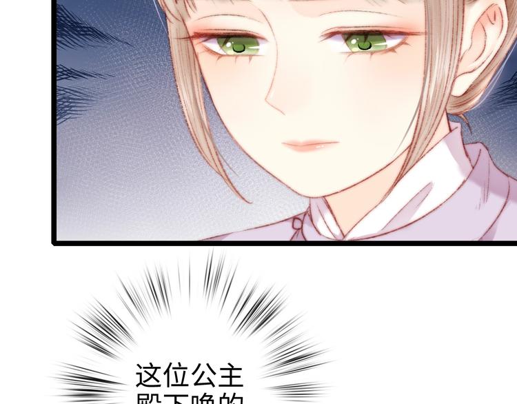 第68话 情敌上门41