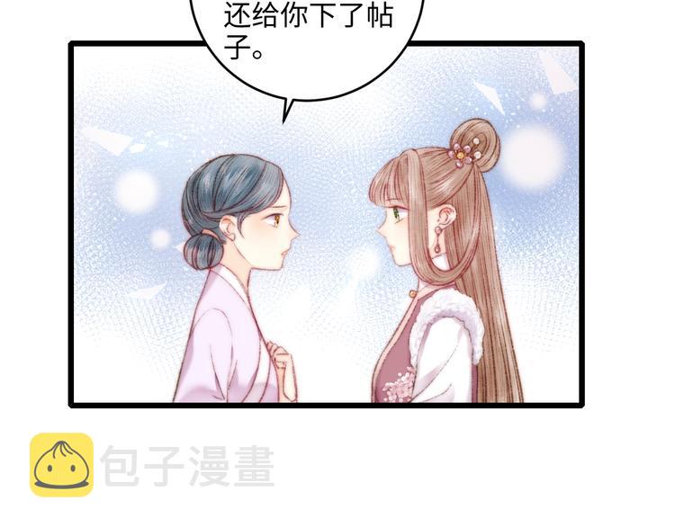 第74话 回府赴宴42
