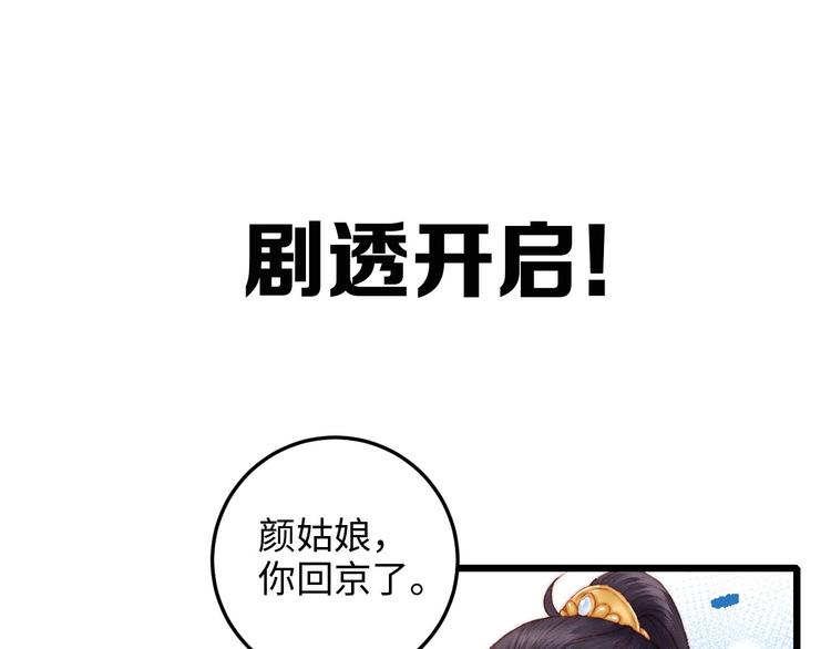 第81话 两条命格97