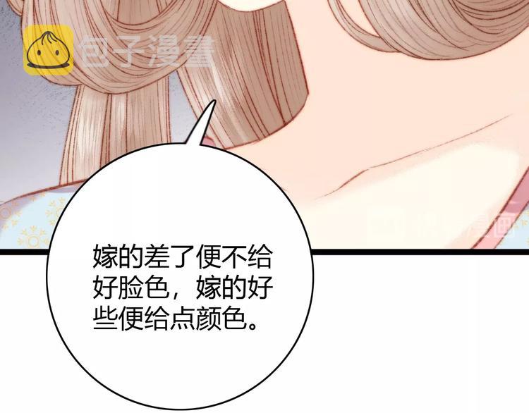 第40话 逐出家门86