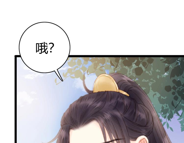 第44话 赖上高冷将军46
