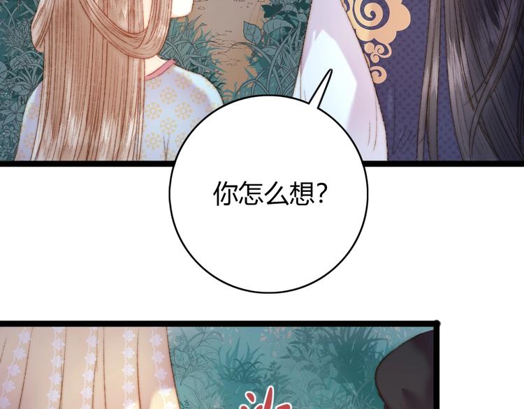 第42话 冲冠一怒为红颜54